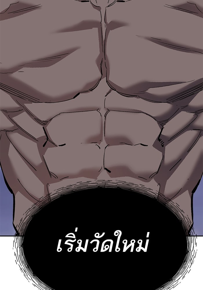 ยอดคนเลเวลทะลุ - หน้า 122