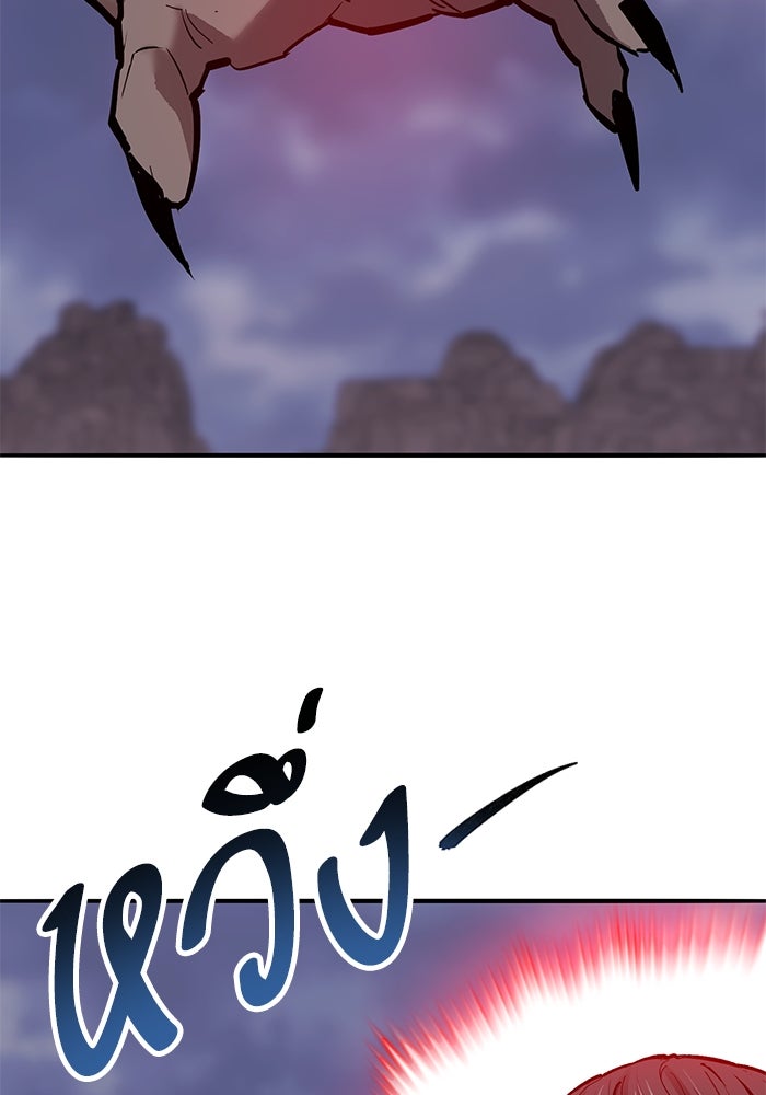 ยอดคนเลเวลทะลุ - หน้า 124