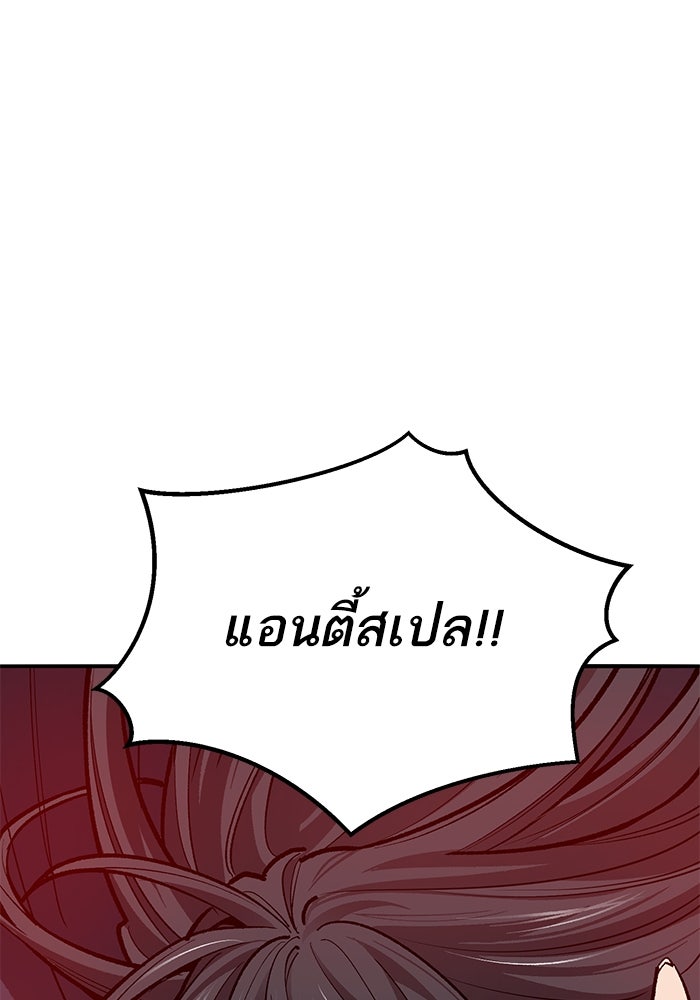 ยอดคนเลเวลทะลุ - หน้า 131