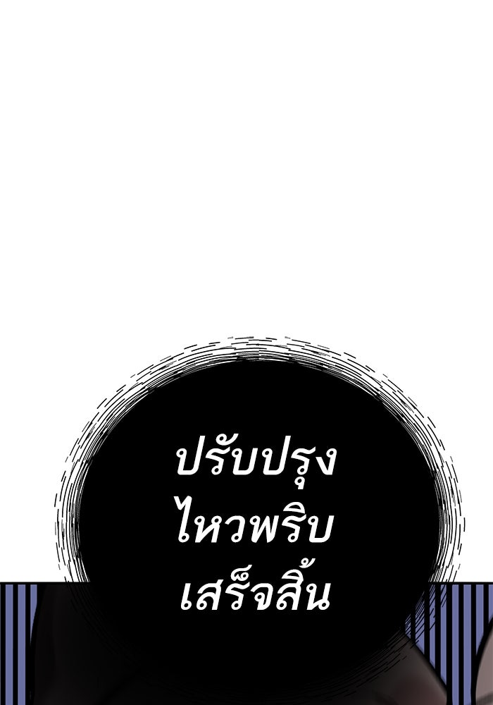 ยอดคนเลเวลทะลุ - หน้า 160
