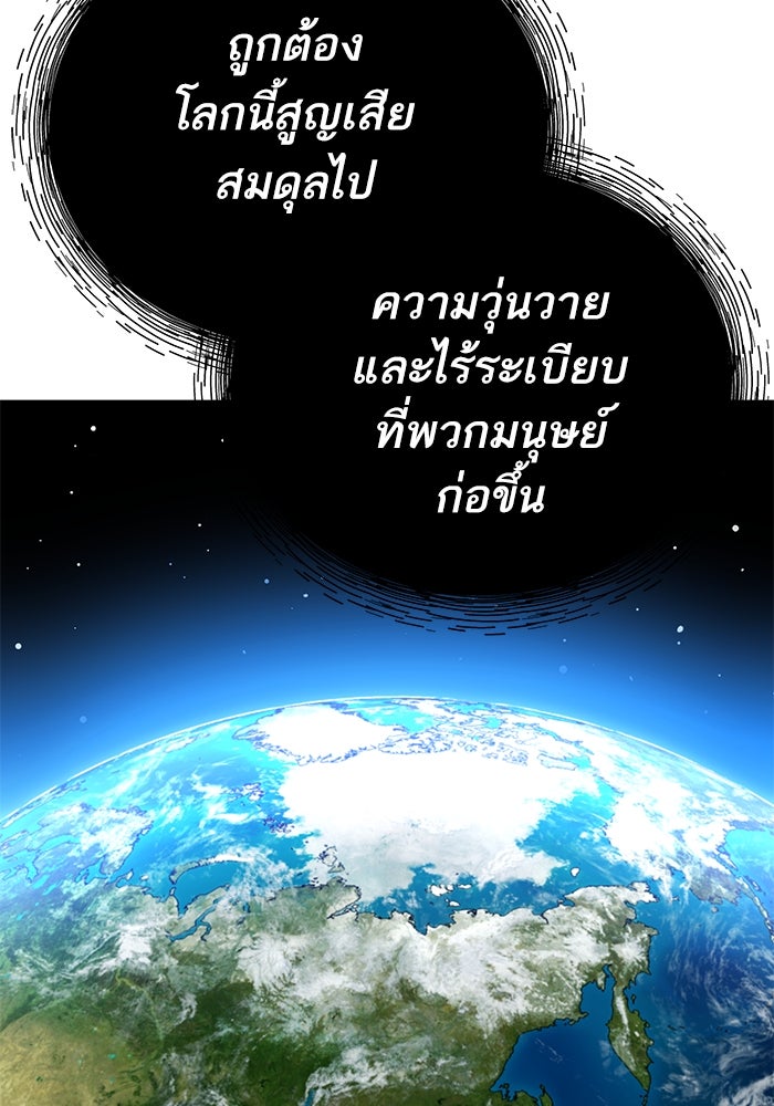 ยอดคนเลเวลทะลุ - หน้า 223