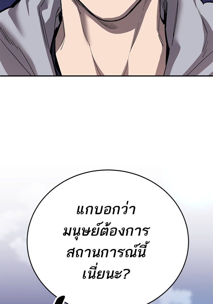ยอดคนเลเวลทะลุ - หน้า 226