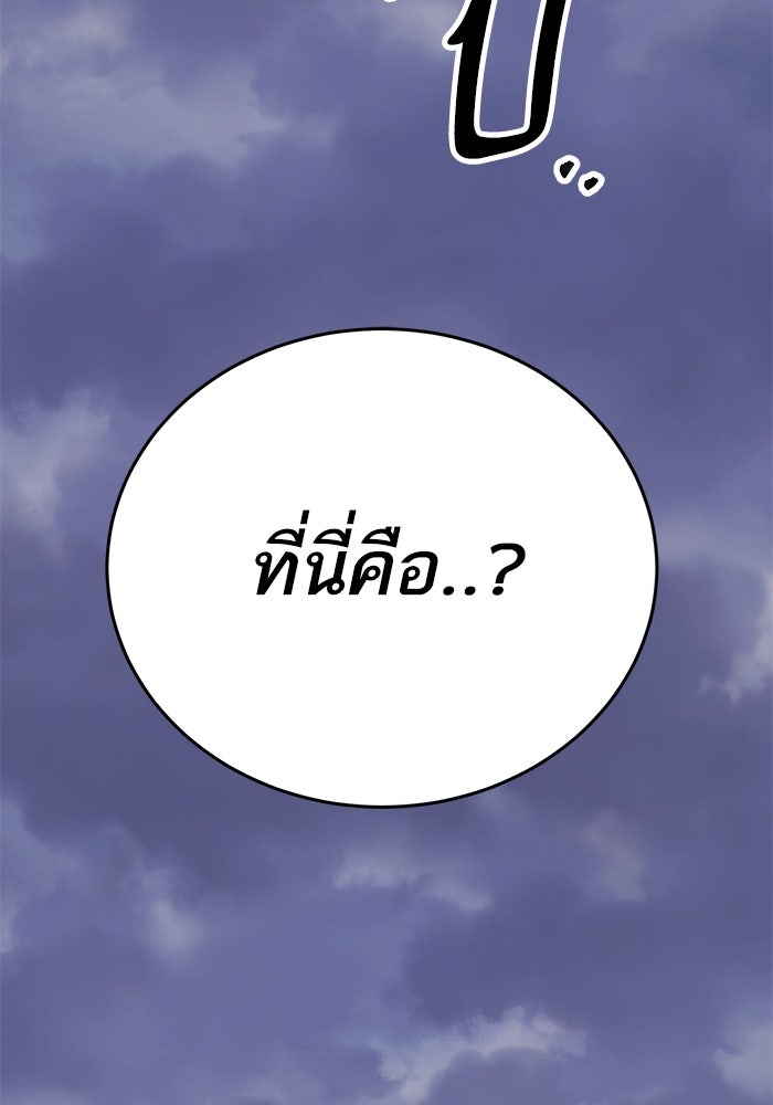 ยอดคนเลเวลทะลุ - หน้า 4