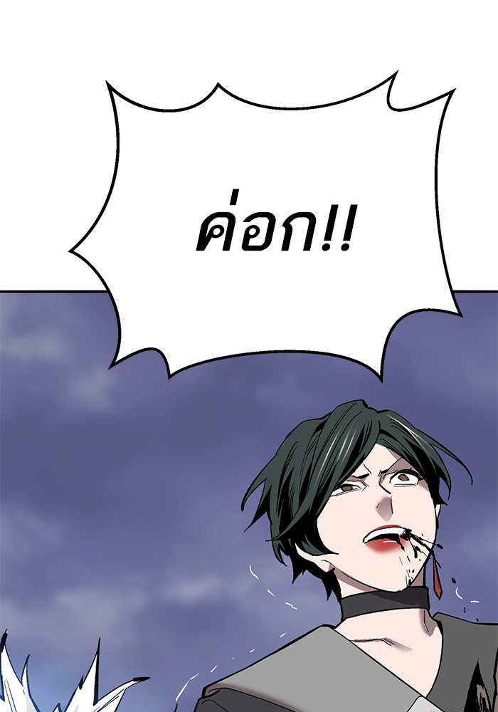 ยอดคนเลเวลทะลุ - หน้า 54