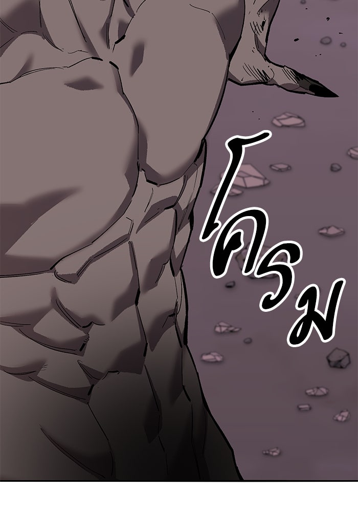 ยอดคนเลเวลทะลุ - หน้า 58