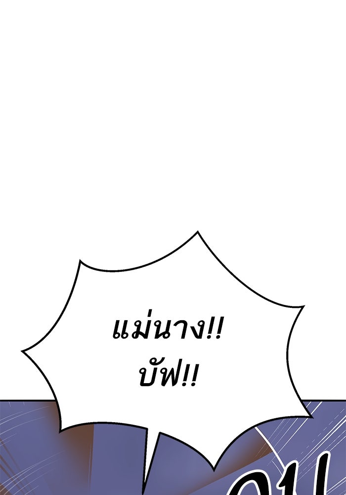 ยอดคนเลเวลทะลุ - หน้า 59