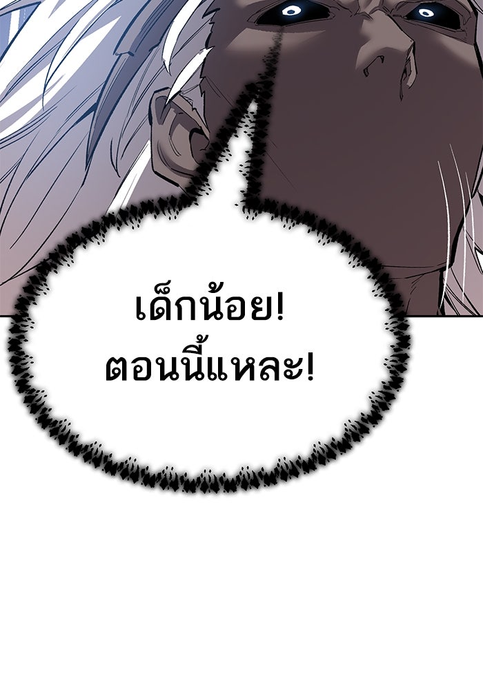 ยอดคนเลเวลทะลุ - หน้า 62