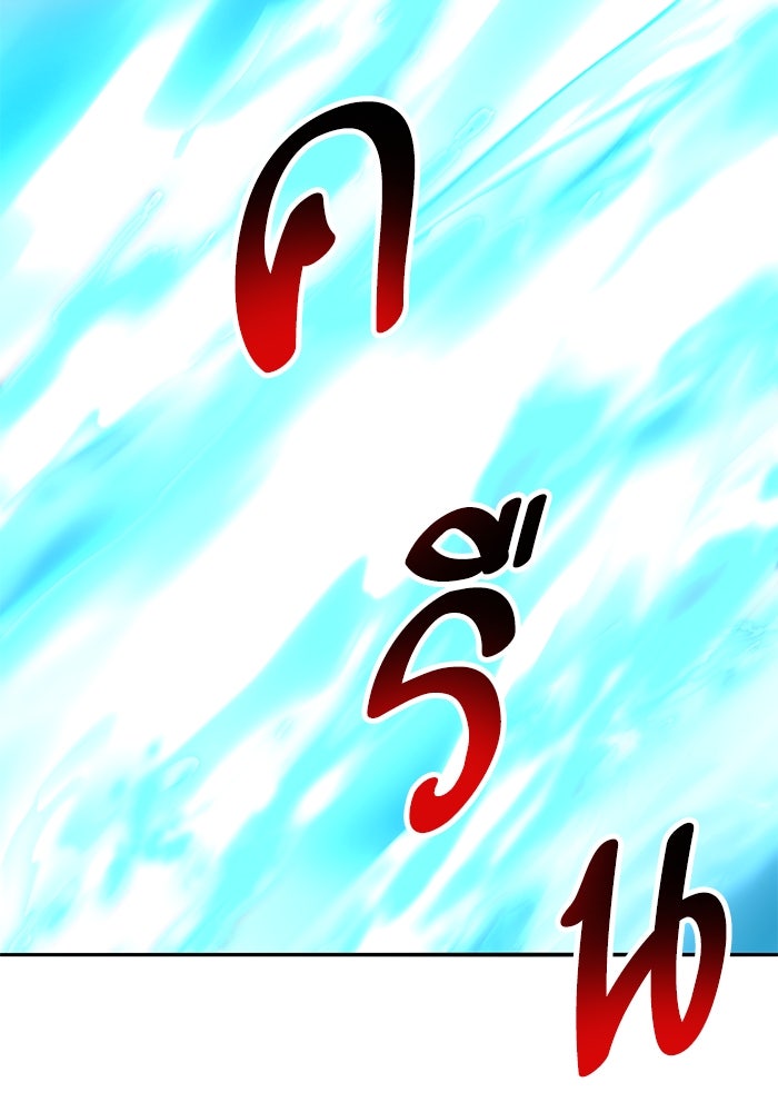 ยอดคนเลเวลทะลุ - หน้า 72