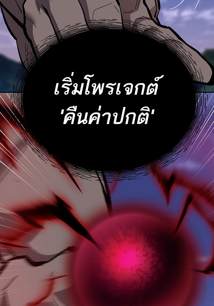 ยอดคนเลเวลทะลุ - หน้า 10