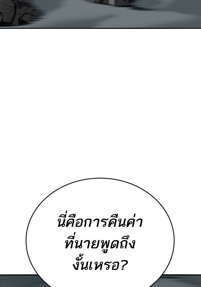 ยอดคนเลเวลทะลุ - หน้า 102