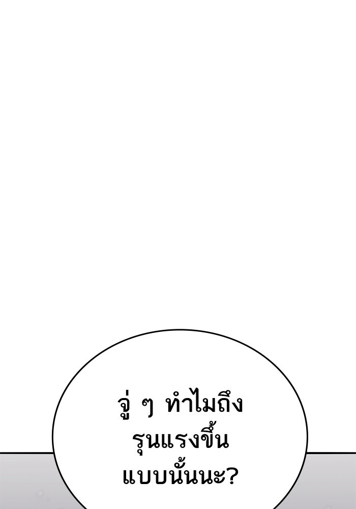 ยอดคนเลเวลทะลุ - หน้า 117