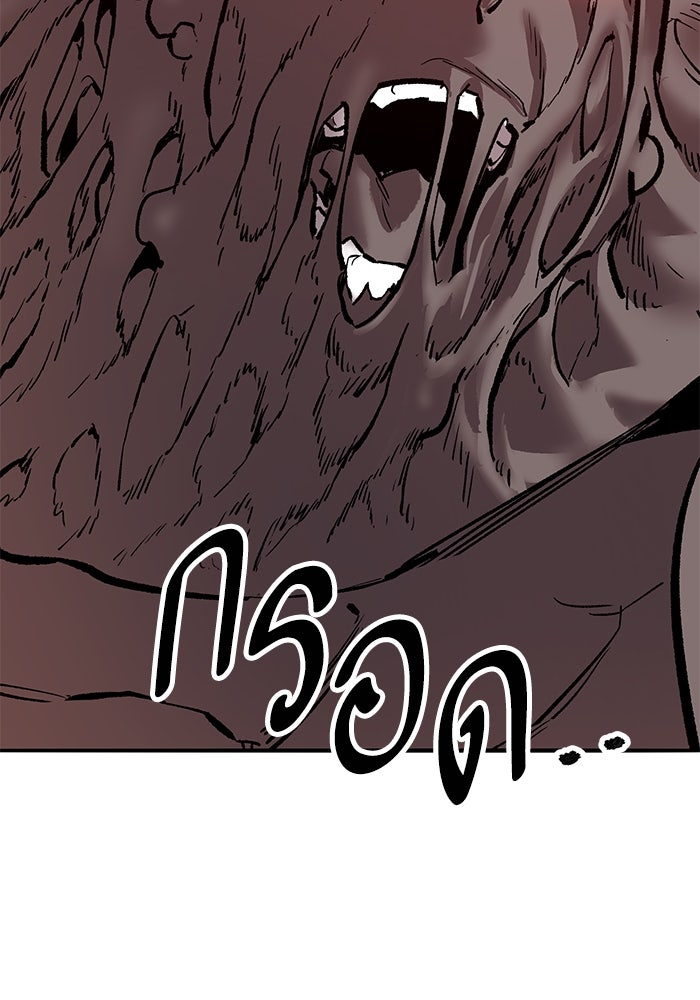 ยอดคนเลเวลทะลุ - หน้า 128