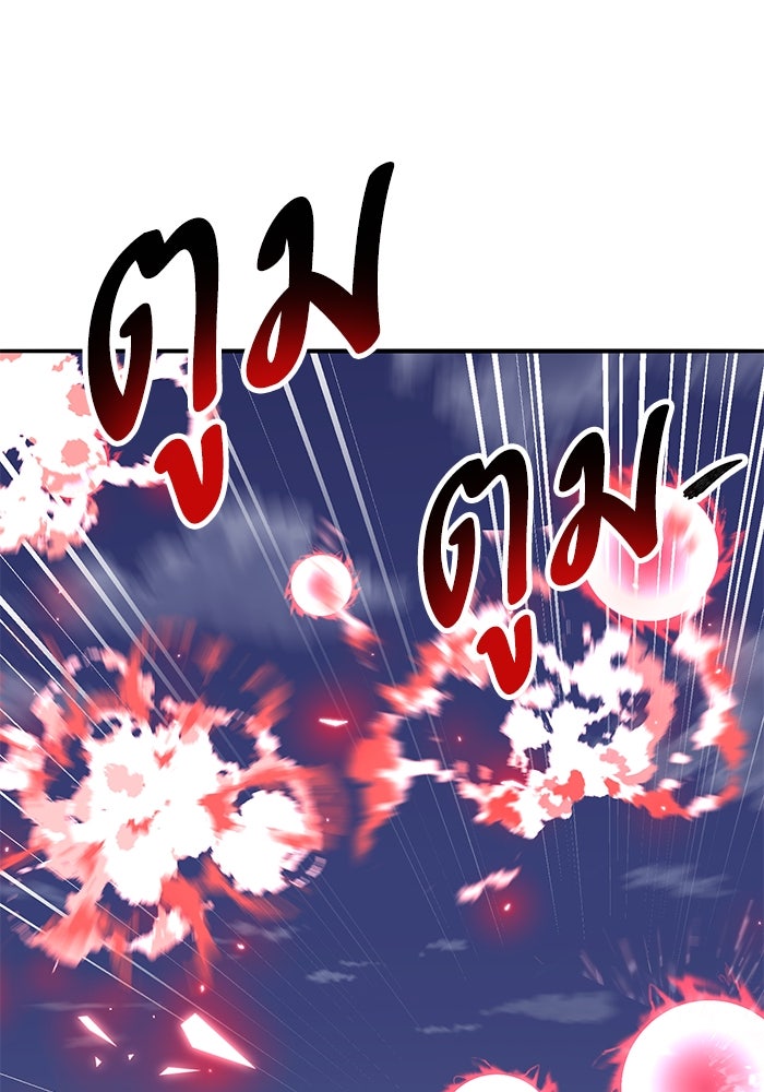 ยอดคนเลเวลทะลุ - หน้า 157