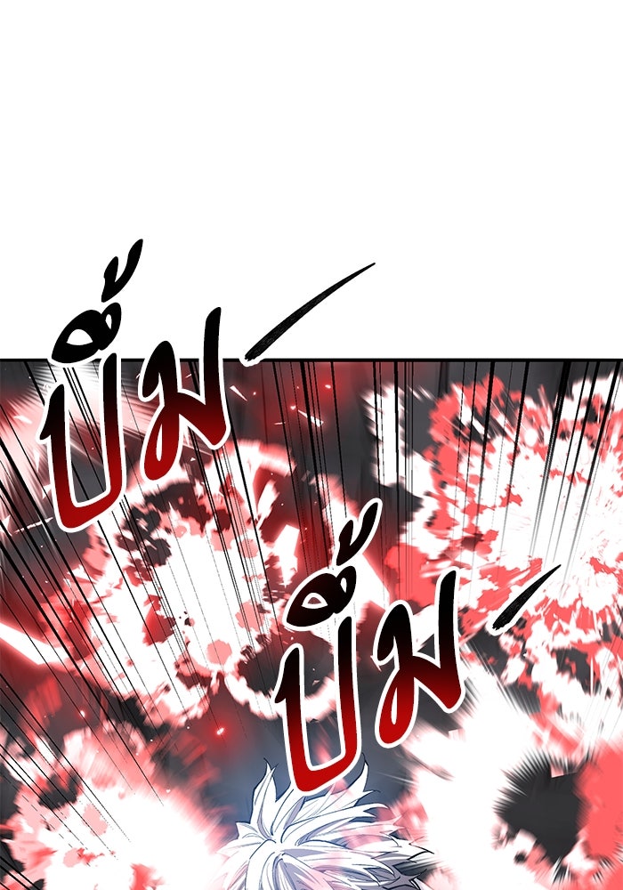 ยอดคนเลเวลทะลุ - หน้า 159
