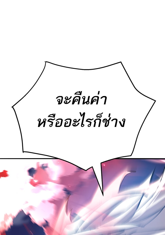 ยอดคนเลเวลทะลุ - หน้า 162