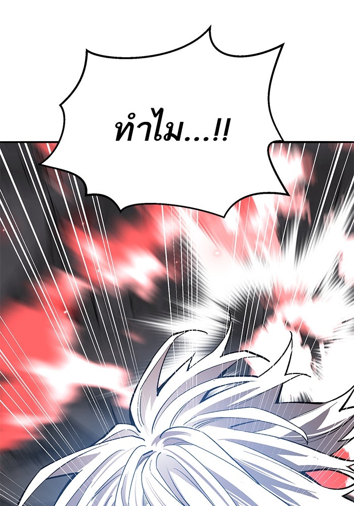 ยอดคนเลเวลทะลุ - หน้า 165