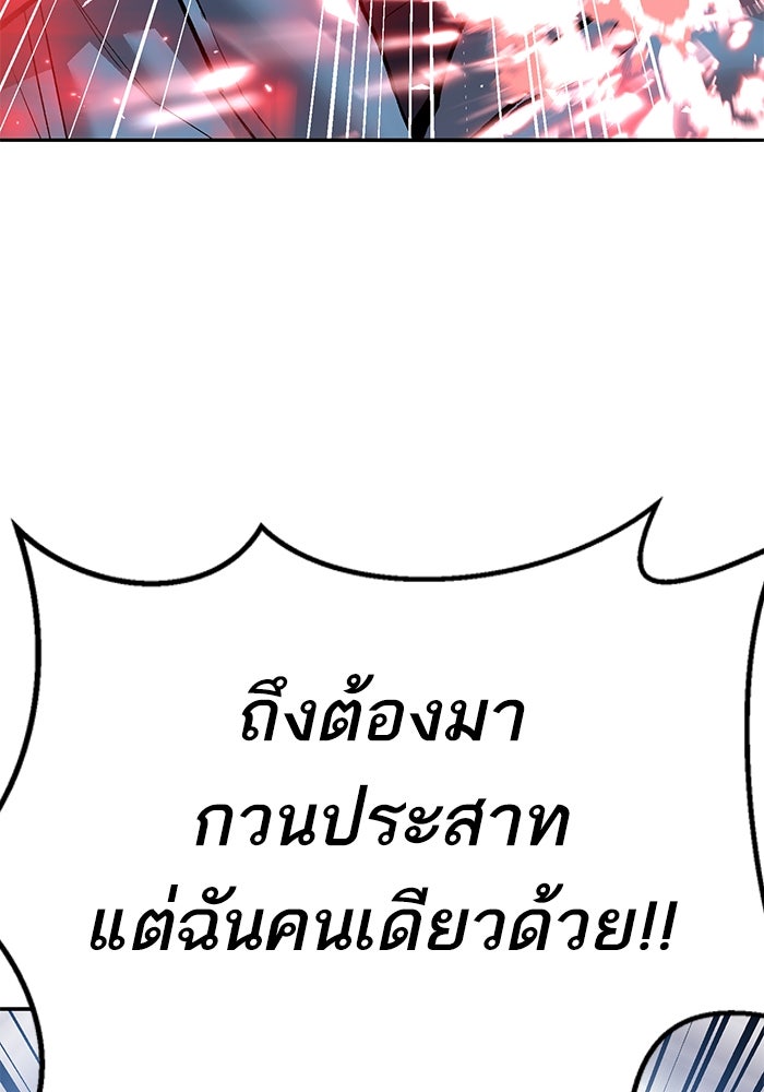 ยอดคนเลเวลทะลุ - หน้า 167