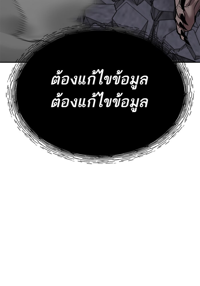 ยอดคนเลเวลทะลุ - หน้า 212