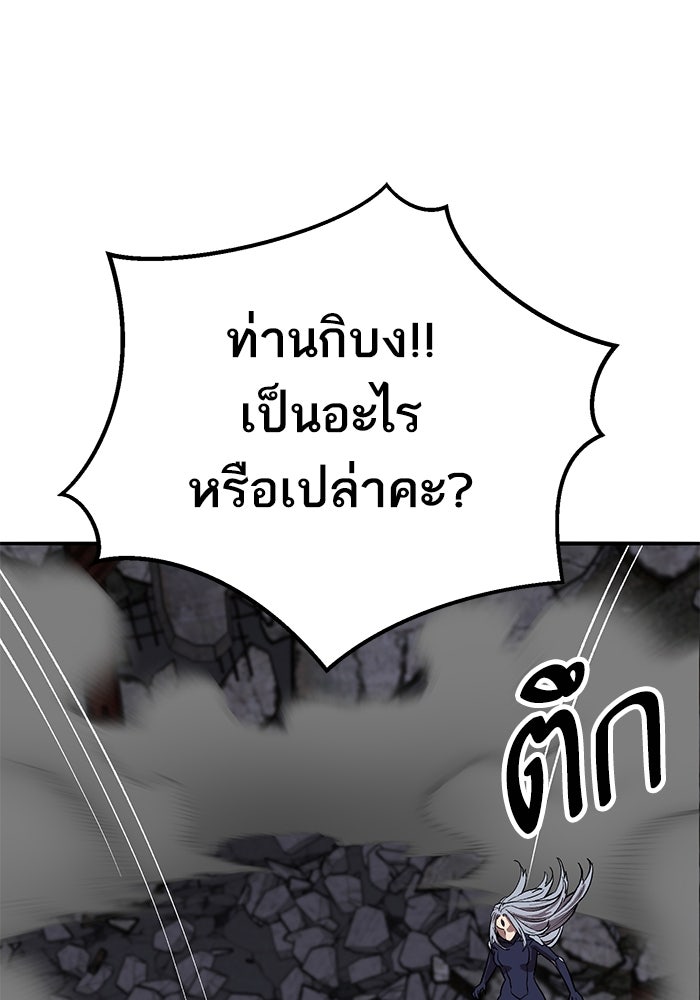 ยอดคนเลเวลทะลุ - หน้า 213