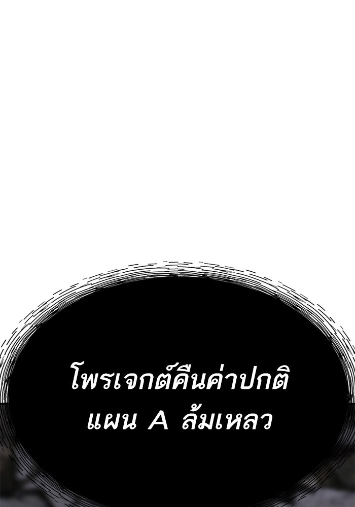 ยอดคนเลเวลทะลุ - หน้า 218
