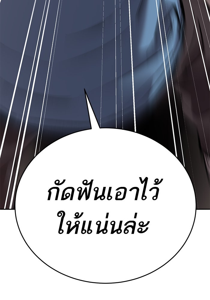 ยอดคนเลเวลทะลุ - หน้า 223