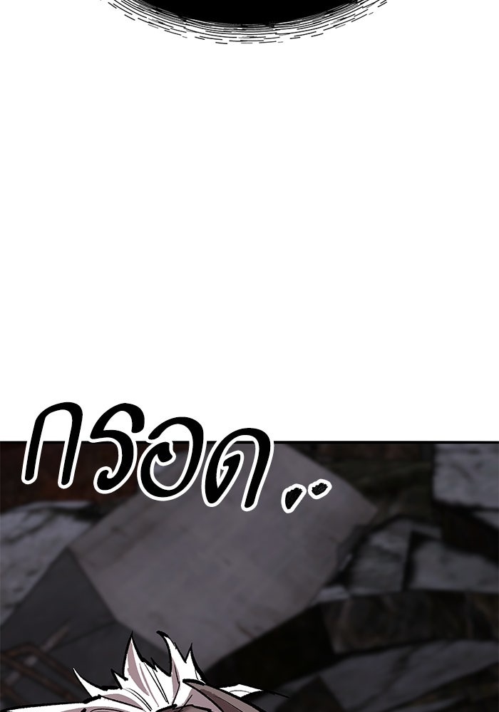 ยอดคนเลเวลทะลุ - หน้า 240