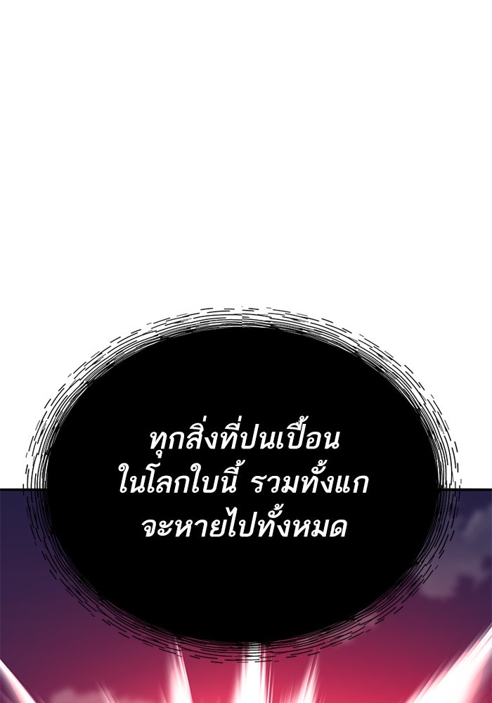 ยอดคนเลเวลทะลุ - หน้า 245