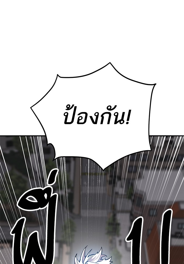 ยอดคนเลเวลทะลุ - หน้า 28