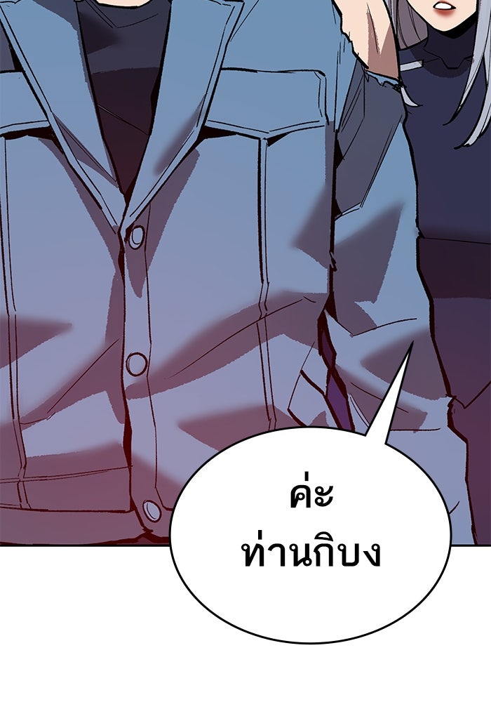 ยอดคนเลเวลทะลุ - หน้า 281
