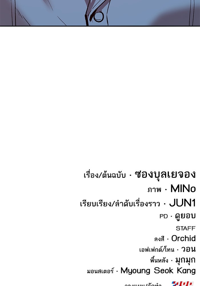 ยอดคนเลเวลทะลุ - หน้า 295