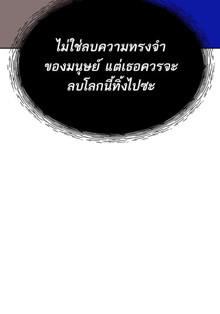 ยอดคนเลเวลทะลุ - หน้า 5