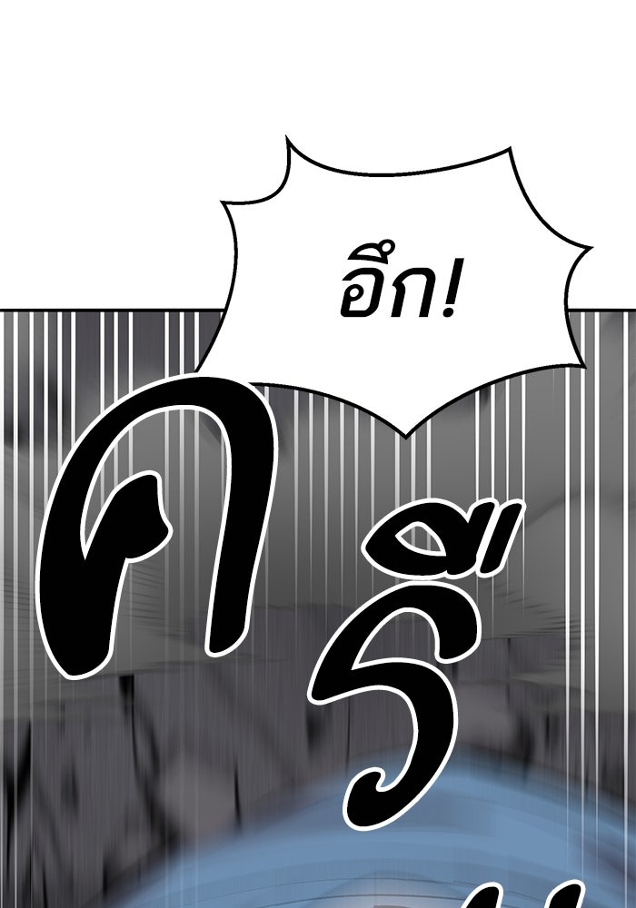 ยอดคนเลเวลทะลุ - หน้า 66