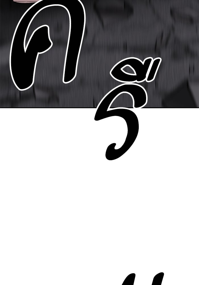 ยอดคนเลเวลทะลุ - หน้า 72