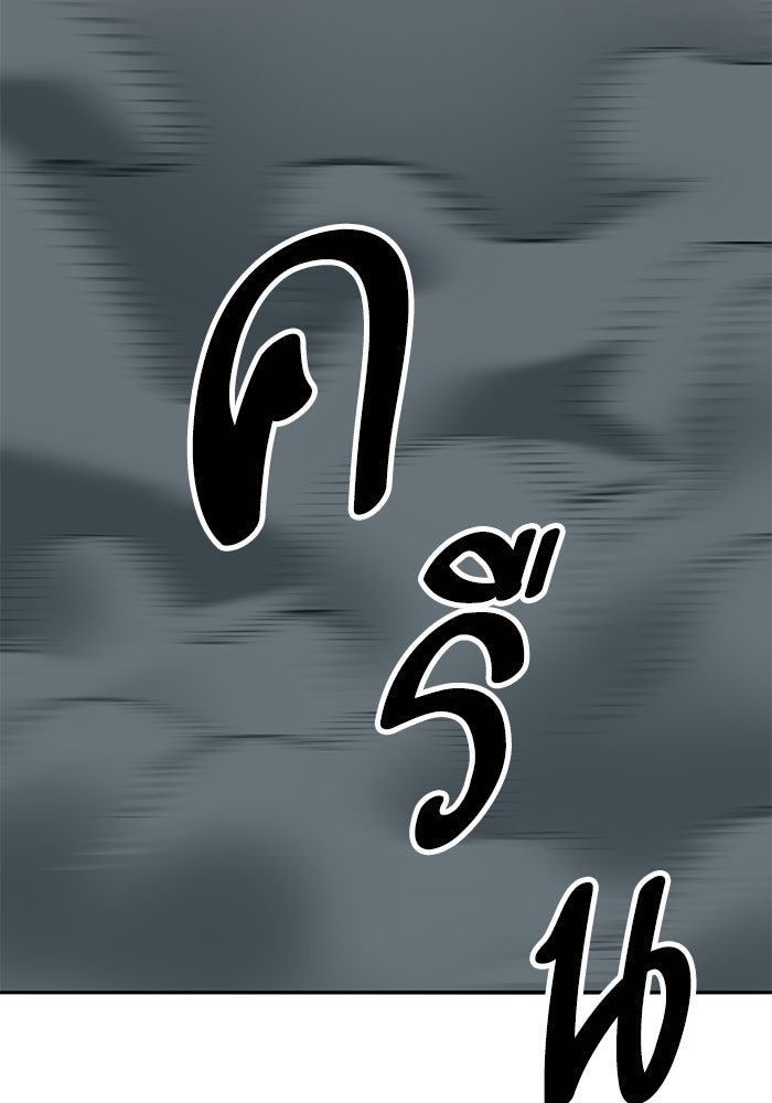 ยอดคนเลเวลทะลุ - หน้า 99