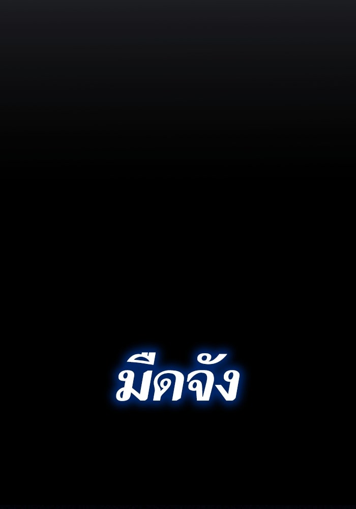 ยอดคนเลเวลทะลุ - หน้า 239