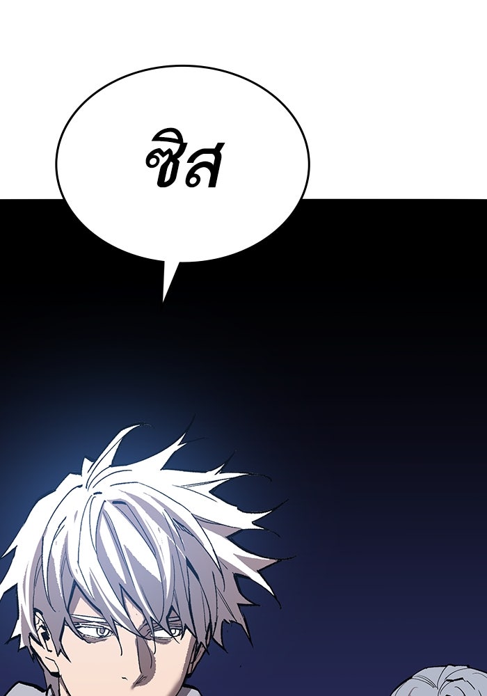 ยอดคนเลเวลทะลุ - หน้า 6
