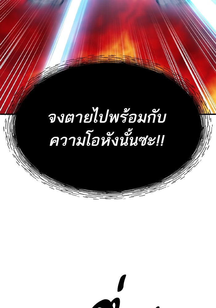 ยอดคนเลเวลทะลุ - หน้า 69