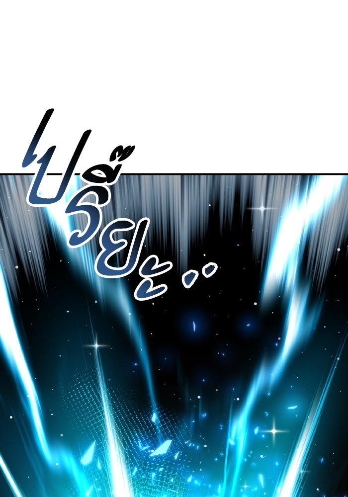 ยอดคนเลเวลทะลุ - หน้า 85