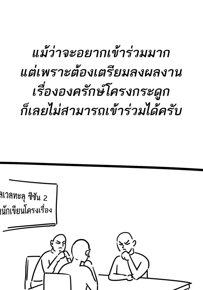 ยอดคนเลเวลทะลุ - หน้า 16