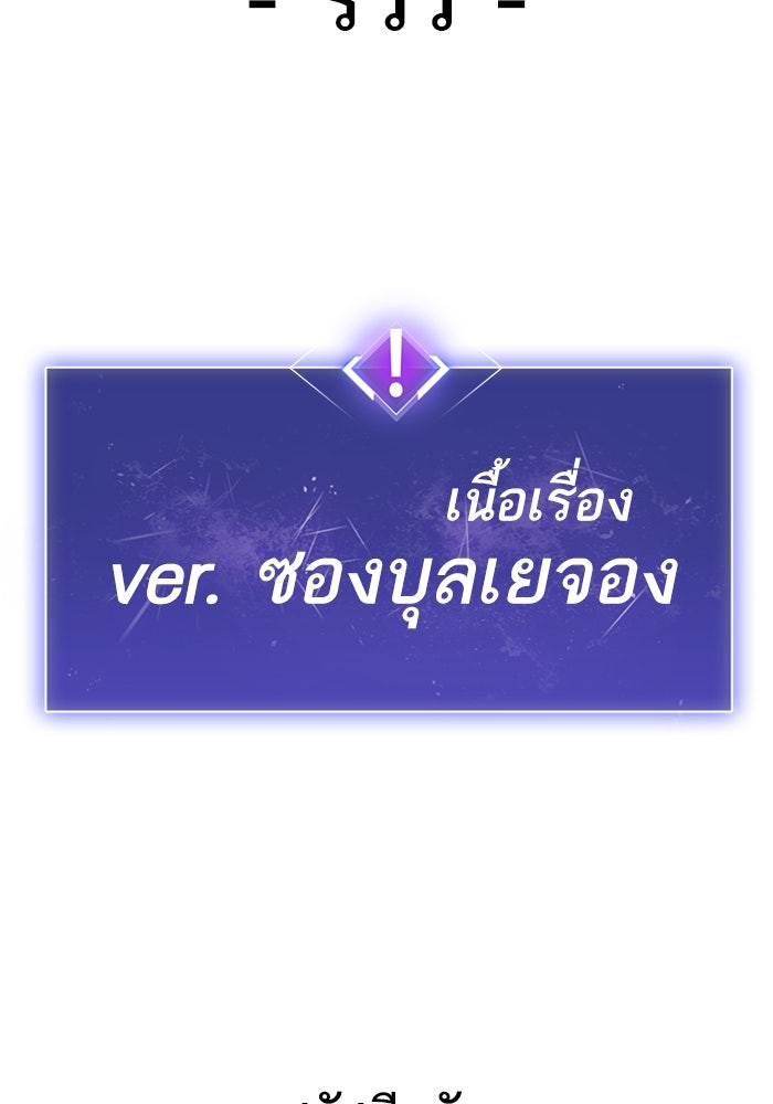 ยอดคนเลเวลทะลุ - หน้า 2
