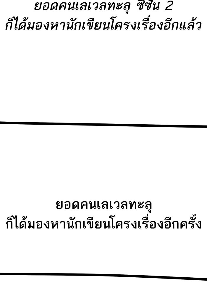 ยอดคนเลเวลทะลุ - หน้า 21
