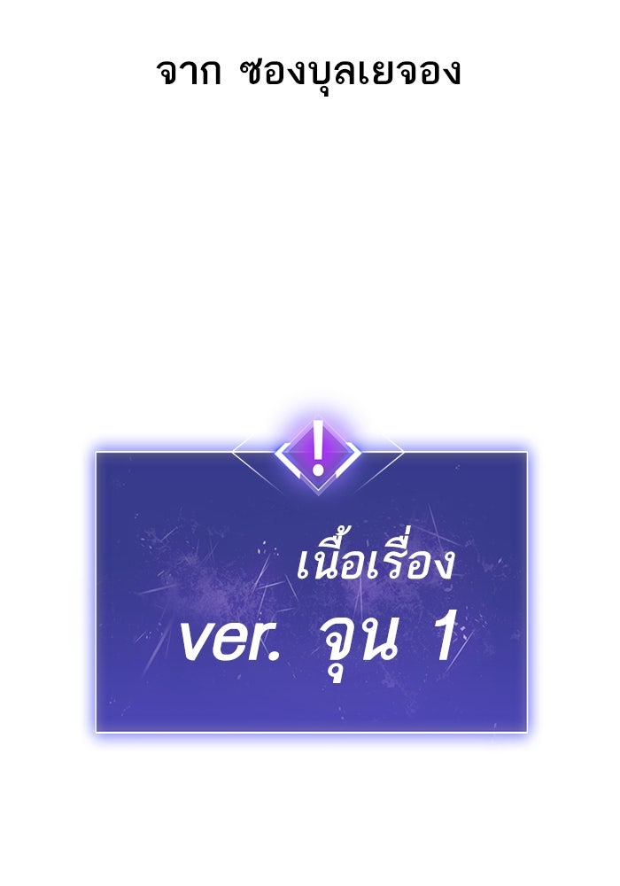 ยอดคนเลเวลทะลุ - หน้า 4