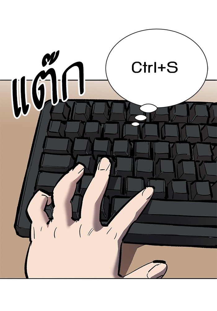 ยอดคนเลเวลทะลุ - หน้า 47