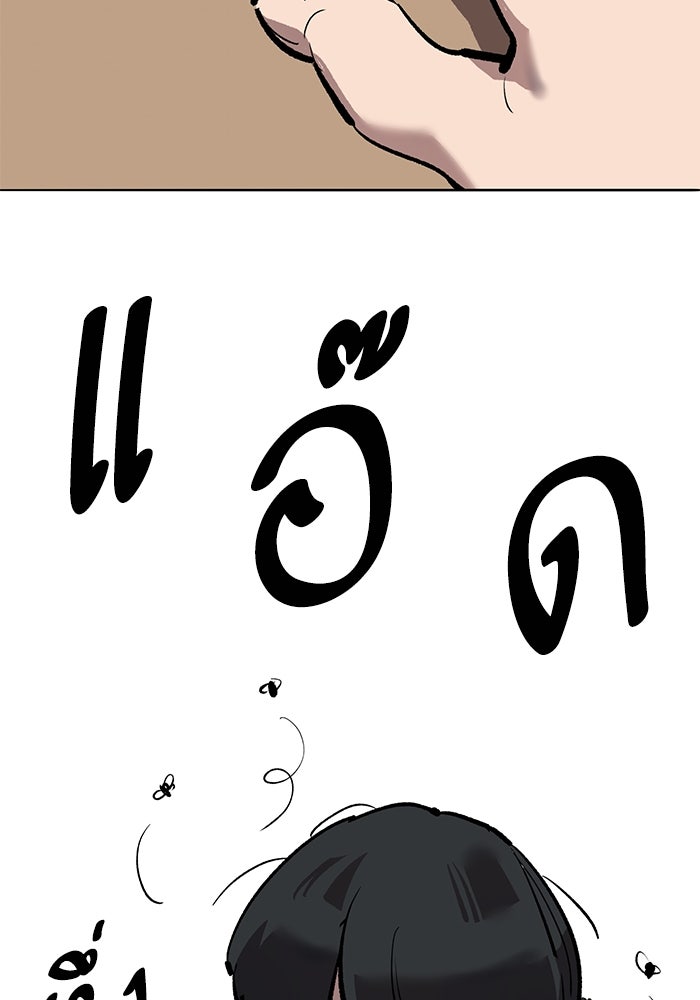 ยอดคนเลเวลทะลุ - หน้า 49