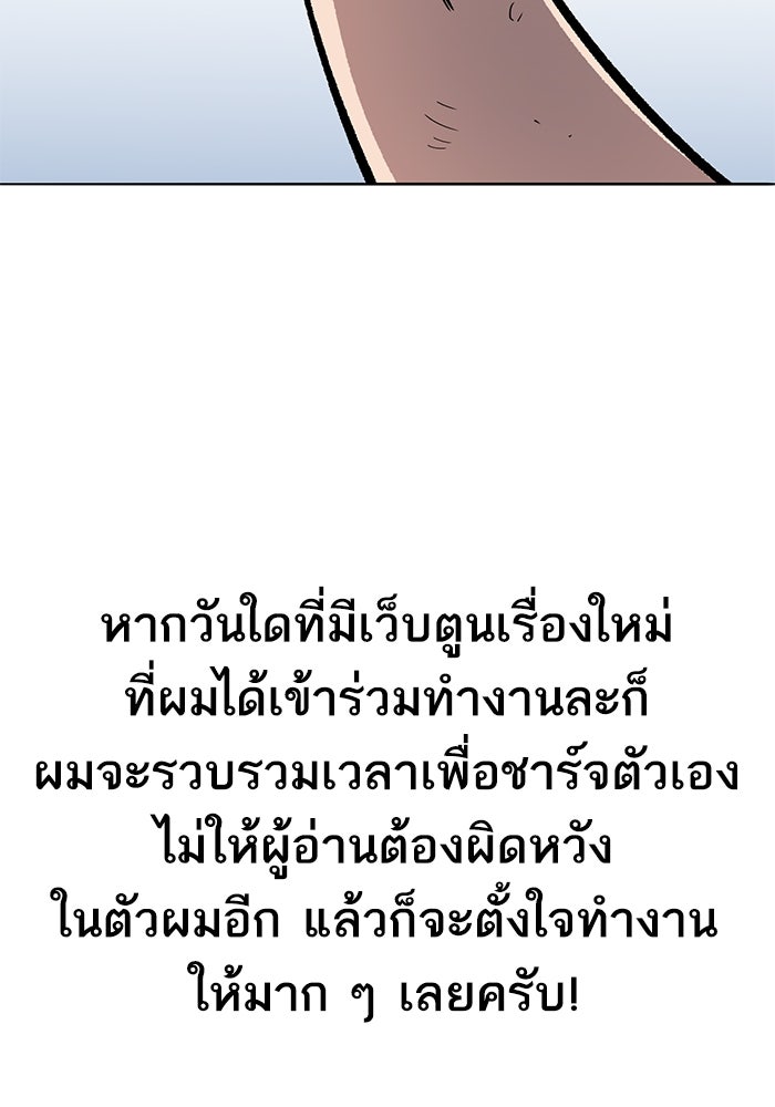 ยอดคนเลเวลทะลุ - หน้า 55