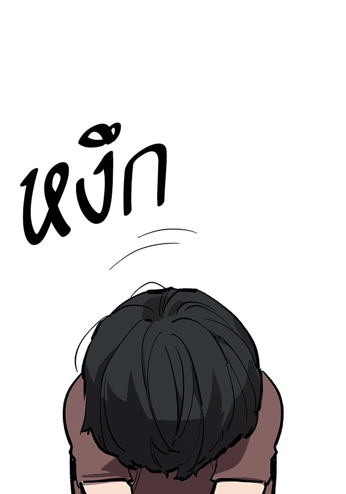ยอดคนเลเวลทะลุ - หน้า 56