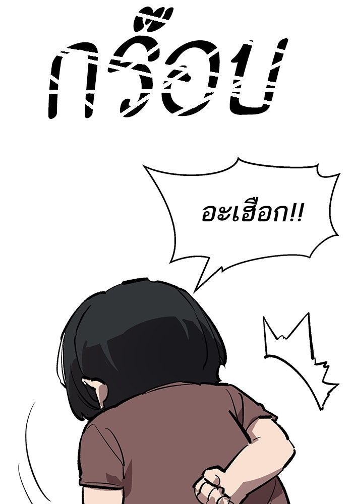 ยอดคนเลเวลทะลุ - หน้า 59