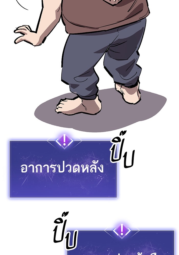 ยอดคนเลเวลทะลุ - หน้า 60
