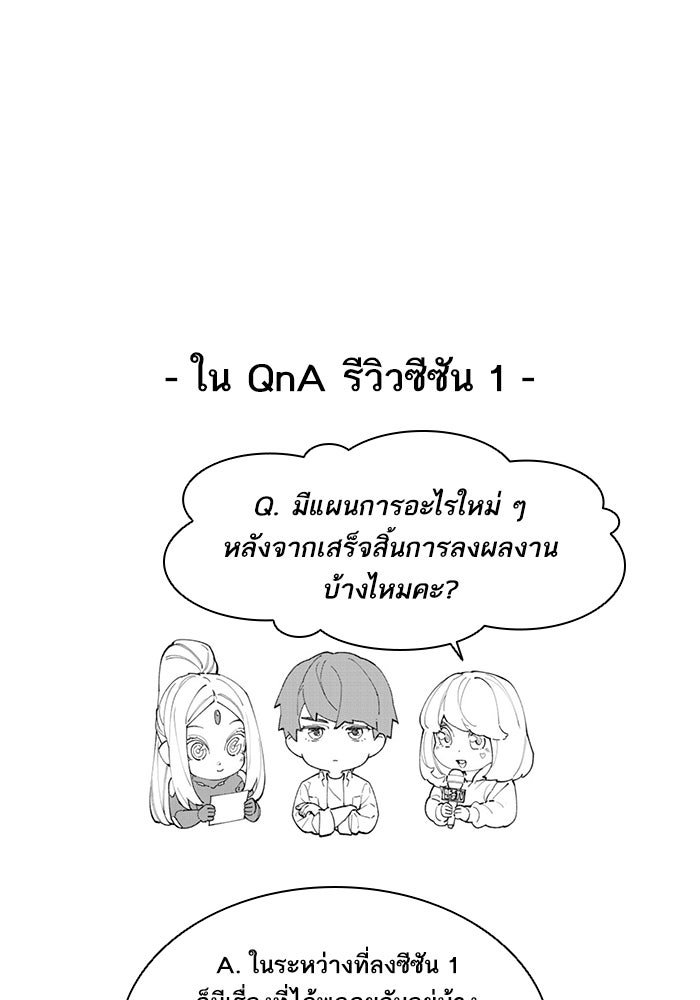 ยอดคนเลเวลทะลุ - หน้า 64