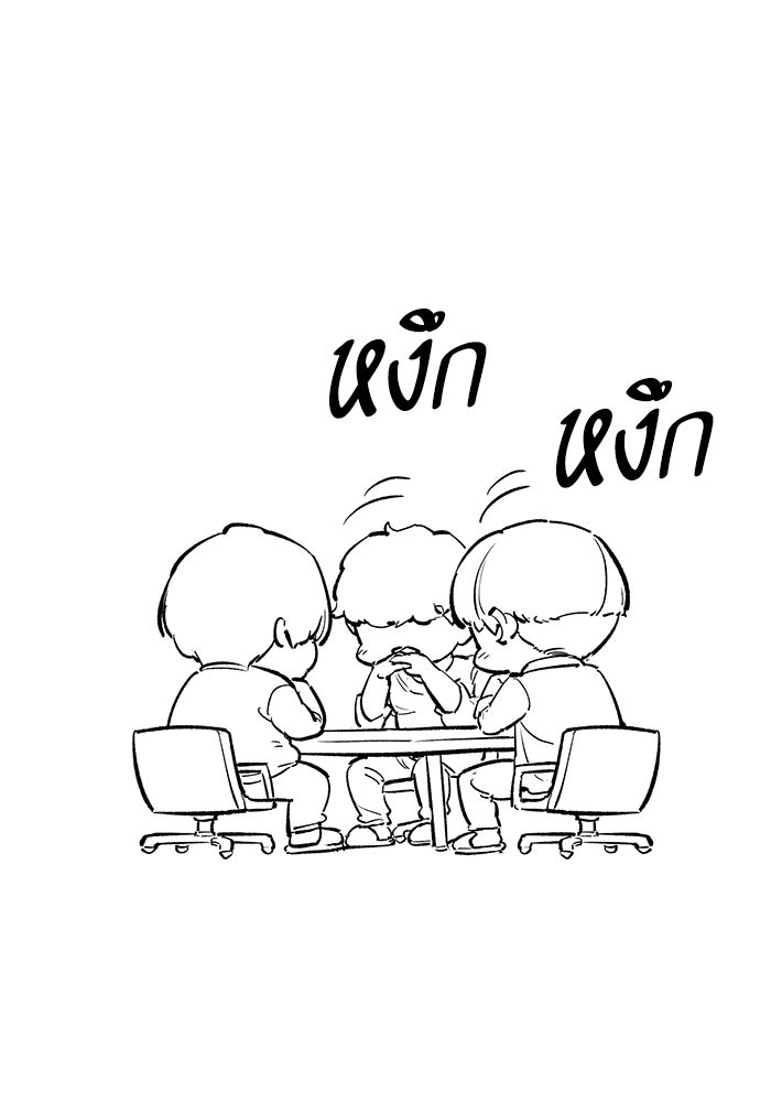 ยอดคนเลเวลทะลุ - หน้า 77